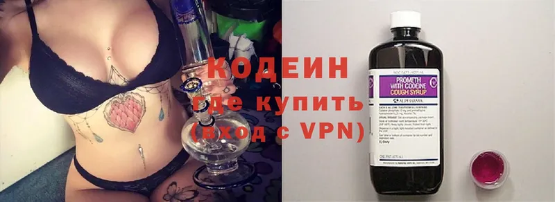 Кодеиновый сироп Lean Purple Drank  продажа наркотиков  МЕГА ССЫЛКА  Хабаровск 