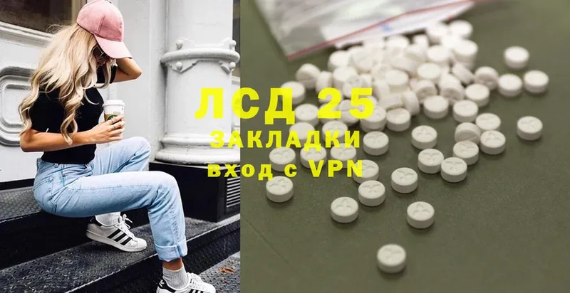 купить   Хабаровск  ссылка на мегу зеркало  Лсд 25 экстази ecstasy 