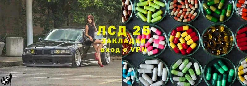 Лсд 25 экстази кислота Хабаровск